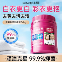 SukGarden蔬果园校服净1kg
