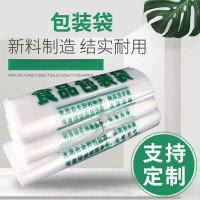 达昭 食品袋 白色 塑料袋透明手提袋包装袋保鲜袋打包袋背心袋方便 透明食品袋 22*32cm 200个