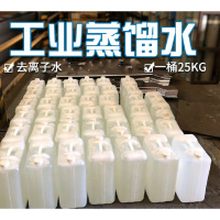 伊然去离子水 蒸馏水 高纯水叉车电瓶补充液激光机专用实验 25L25KG