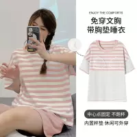 春夏季睡衣女新款带胸垫条纹圆领卡通短袖短裤可爱简约家居服套装