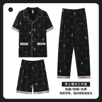 新款男士睡衣夏季短袖短裤高级感开衫家居服套装三件套长裤可外穿