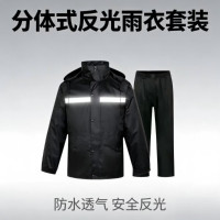 鼎鑫实业DXSY-112 分体式 雨衣 (计价单位:件) 黑色