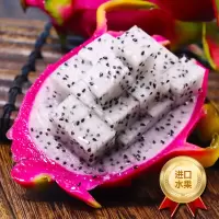 [西沛生鲜]进口白心火龙果 净重9斤装 单果300-500g