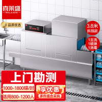 喜莱盛商用长龙洗碗机全自动大型洗碗机304不锈钢3.8米长 单位厨房刷碗机单缸单喷淋款LWS-M38