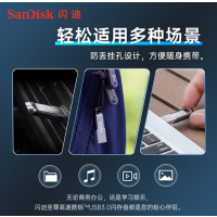 闪迪(SanDisk)128GB U盘 CZ73 安全加密优盘