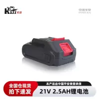 凯姿(KAZZ)DC2103 21V 2.5AH锂电池锂电池割灌机电锯通用 单位:个