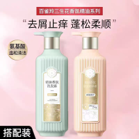 百雀羚三生花洗发水沐浴露套装去屑护发素精油香氛洗头膏家庭装--洗沐组合去屑止痒+风中玫瑰500ml
