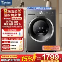 [苏宁自营]小天鹅(LittleSwan)滚筒洗衣机全自动家用 12KG大容量 超薄 TG12V28T 以旧换新