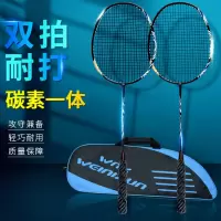 威尼逊710碳素黑金羽毛球拍26磅 一对 单位:对