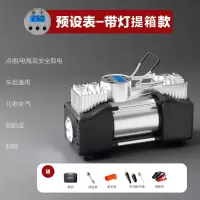 雷傲车载充气泵大功率双缸打气泵 加强版双缸[充满即停]提箱款