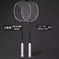 狮洛德黑色羽毛球拍26磅一对 单位:对