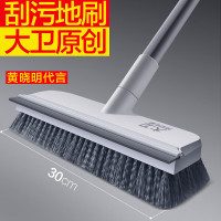 大卫S2 地刷 30cm