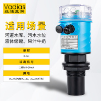 维迪亚斯超声波液位计传感器[液体/水位监测]0-3米
