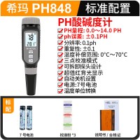 希玛PH酸碱度计检测仪 PH-848官方标配