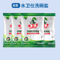 水卫士洗碗盐洗碗机专用洗碗盐软水盐耗材 预防水垢高纯度盐 全机型通用 专用洗碗盐*预防水垢[ 4袋]2kg
