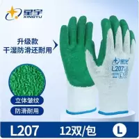 星宇 乳胶皱纹棉纱浸胶劳保手套 白纱绿 L207 单位:副