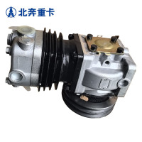 北奔重卡 打气泵总成 空气压缩机总成 北奔1926汽车维修配件