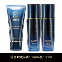 百雀羚男士水乳套装全套水能控油保湿补水抗痘黑头官方正品--热卖三件套[洁面+水+乳]