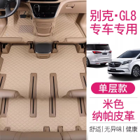 车驿车品别克gl8脚垫七座专用全包围新老款商务车es陆尊28T胖头鱼汽车地毯 [单层款]米色
