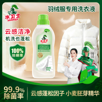 水卫仕羽绒服蓬松洗涤剂400g*1瓶 洗衣液羽绒服清洁去黄去污渍去油洗白