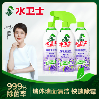 水卫仕除霉清洁剂480g*3瓶墙面除霉剂去霉菌霉斑家用墙壁衣柜瓷砖清洁剂