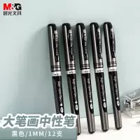 晨光M&G创意磁性便签贴多色可选时尚办公文具便签纸带磁铁设计