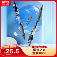 晨光M&G创意磁吸中性笔B3329磁铁设计书写流畅白领必备办公神器