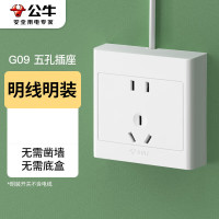 公牛智能USB排插HB809 6位USB充电口快充设计防雷击安全保护白色简约家用电器配件