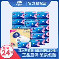 维达Vinda超柔亲肤湿巾大包装长效保湿护肤湿水即溶环保设计