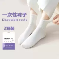 一次性袜子男女款出差旅行便携日抛懒人丢丢袜学生军训中筒袜防臭