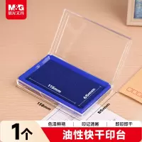 晨光创意多用途便携办公文具套装精美设计实用高效办公好帮手