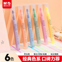 晨光创意磁性便签贴纸多色可选超强吸附力桌面整理神器