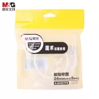 晨光创意多用途办公文具套装便携设计防丢实用高效办公好帮手