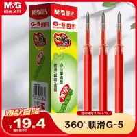 晨光创意磁性便签贴多色可选持久吸附办公好帮手