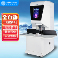 歌派(GEPAD)PT-760全自动财务凭证装订机 档案合同打孔机