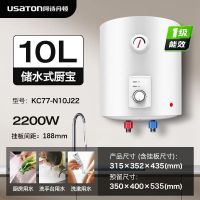 阿诗丹顿厨宝KC77-N10J22 速热节能10L厨房储水式电热水器2200W