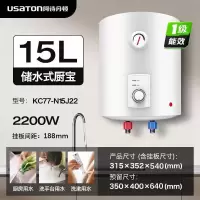阿诗丹顿厨宝KC77-N15J22 速热节能10L厨房储水式电热水器2200W