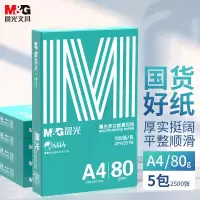 晨光M&G创意磁性便签纸简约时尚高颜值桌面整理神器办公文具必备