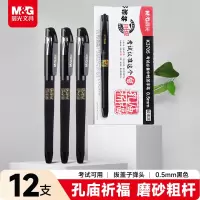 晨光M&G创意桌面整理神器多用途文件夹立式设计高效办公文具