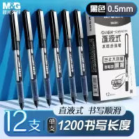 晨光M&G创意便签本磁性设计桌面整理神器高效办公文具