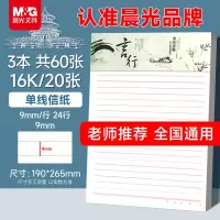 晨光M&G创意磁性便签贴纸办公文具高效整理设计简约实用