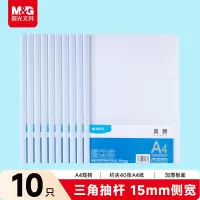 晨光MNG商务简约大容量多层文件袋A4办公资料收纳整理包带提手设计白领必备文件管理神器