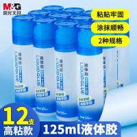 晨光创意磁性便签贴多色可选超强吸附办公神器文具新潮设计