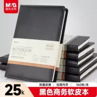 晨光创意磁性便签贴多色可选办公室家居好帮手