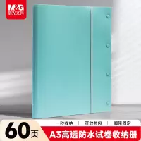 晨光M&G商务时尚文件袋A4大容量多隔层便携轻薄耐磨办公资料袋