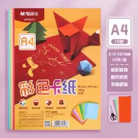 晨光M&G创意磁性便签纸多色可选环保书写流畅办公室家居必备文具