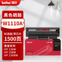 得印PLUS版136w硒鼓110a适用惠普w1110a 138pnw硒鼓 110A黑色硒鼓(带芯片)1500页