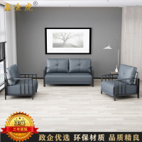 鑫金虎 会客区办公沙发简约现代铁艺接待办公室沙发 1+1+3组合