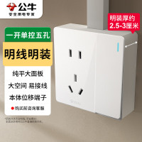 公牛智能USB充电器G2206 4USB口快充多设备同时充电安全保护设计