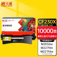 天威PRINT-RITE 墨盒高容量持久打印环保设计适合多种打印机